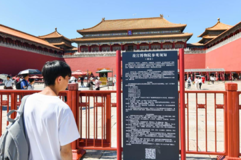 长胜证券 旅行社涉嫌“倒卖”故宫门票被查处后 电商平台上“门票代抢”依旧火爆