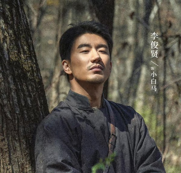 聚合财富 《归队》李俊贤：在演艺圈不火，却曾在另一个圈子混得风生水起